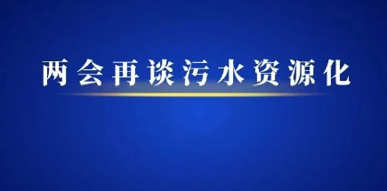 欢喜了！污水厂倒「茅台」，加「毒品」增补碳源的野路子，人大也发声了